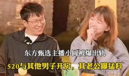 小圆老公最新爆料,揭秘小圆背后的惊人真相！